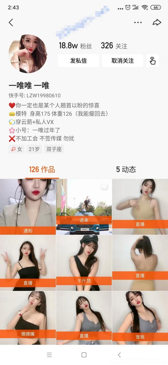 【快手网红】19万粉丝爆乳网红·一唯唯·全裸制服尺度露脸6部