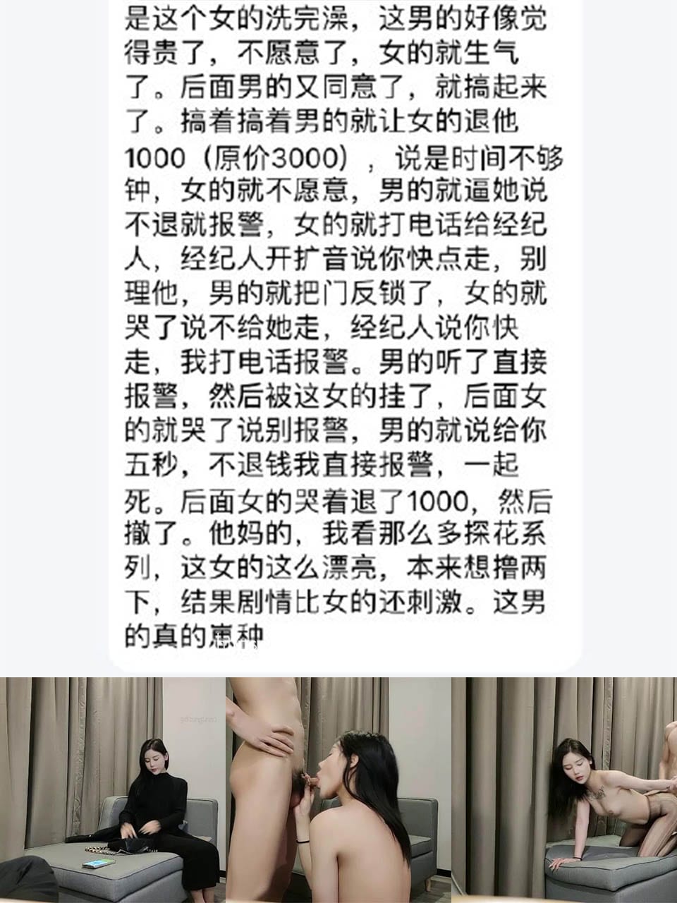 一部引起网络热议的探花作品-[步宾探花]-3000外围女神[ 百度网盘 / 1V / 876MB ]