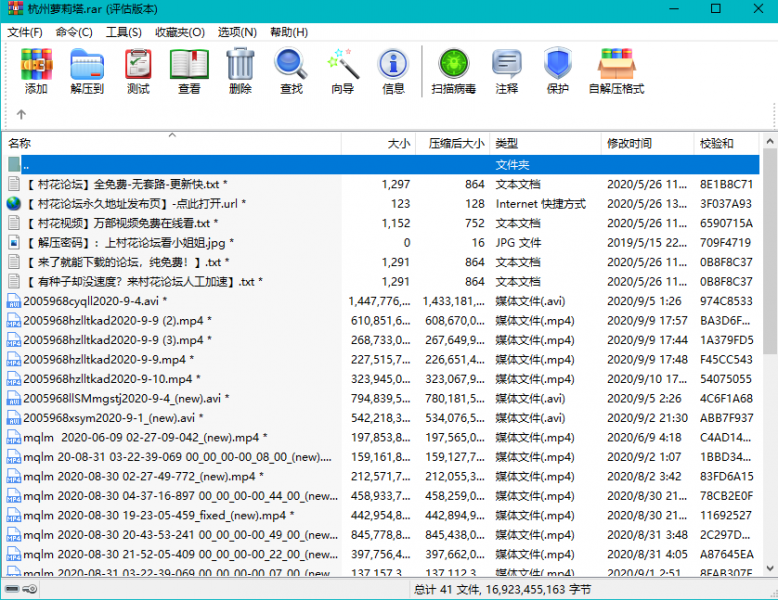 【自行打包】杭州洛丽塔可爱多/苏不甜 15.7G合集【百度云】