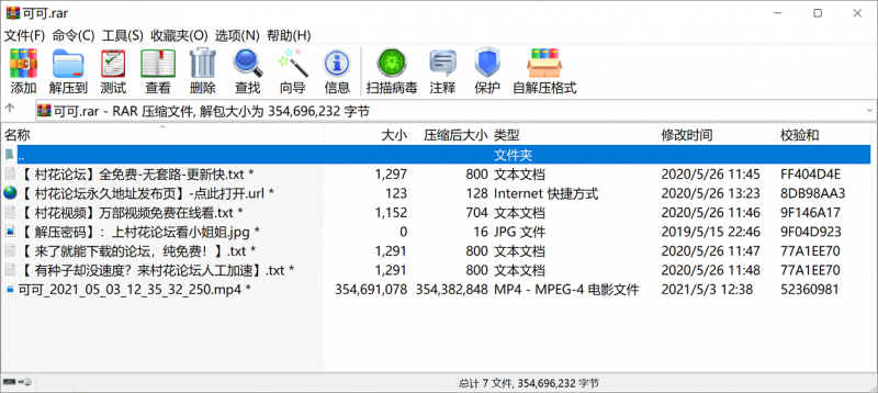 【自行打包】虎牙主播可可5月3日露内被封前舞蹈4M蓝光录制【1V337MB】【百度云】