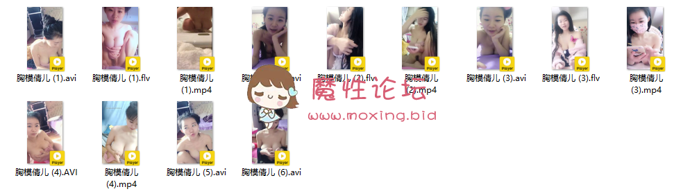 胸模周小倩儿福利合集[13V录播+43V短视频 8G][百度盘]