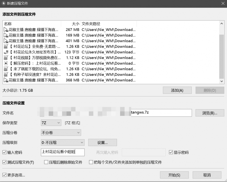 【自行打包】唐晚书 刘湿湿 花椒 绿播下海直播 啪啪 大秀【百度 6v 1.75G】【失效随缘补】