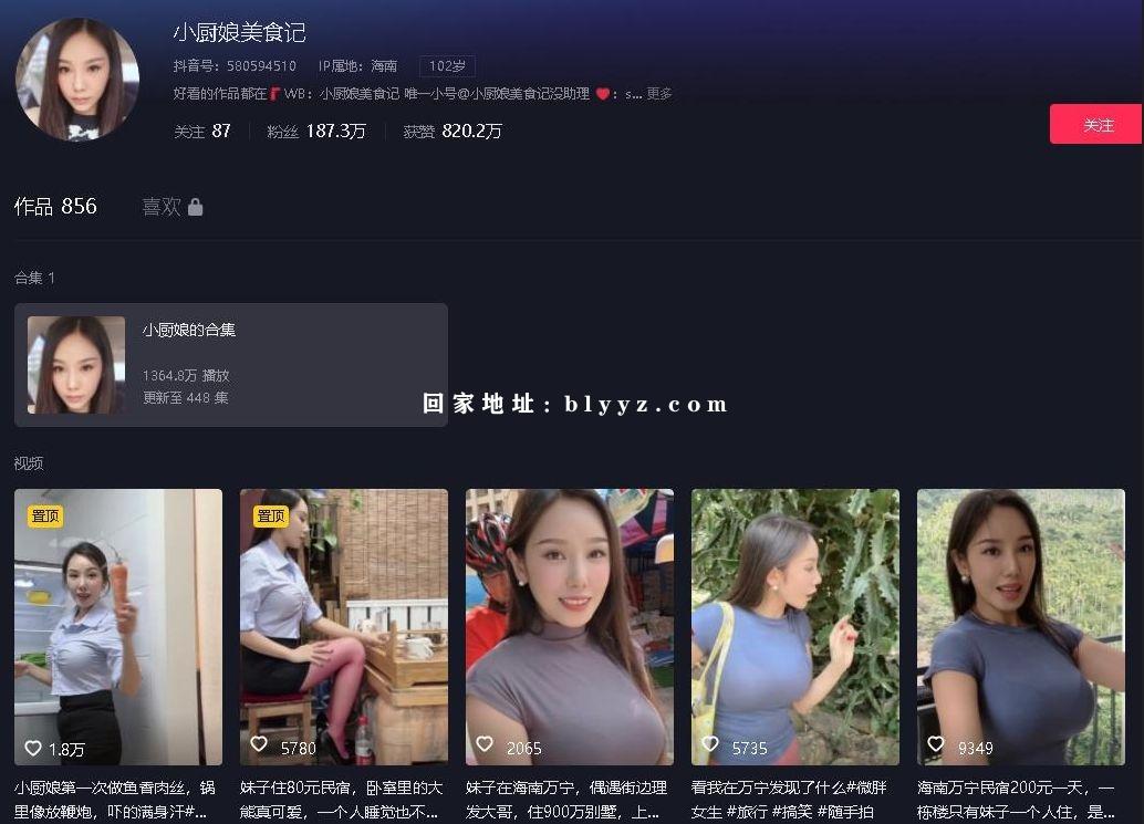 【免费】抖音200W粉博主小厨娘美食记微密圈写真视频资源流出 618.84M