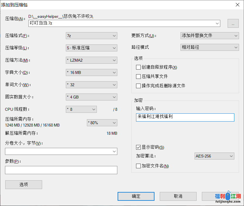 【自行打包】B站20w粉up主【悲伤兔不许咬】定制舞蹈合集3 共2个舞蹈.[2V 1.94G 度盘]