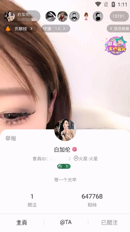 多彩深夜偷开收费小美女-白加伦 跳蛋高频震动及道具自插