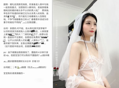 82986-网红少女-吃定你-价值121元,婚纱小新娘定制24P+8V