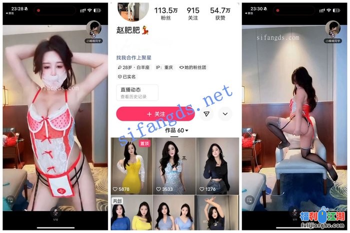 【快手福利】百万粉丝风骚御姐【赵肥肥】会议室诱惑骚…..