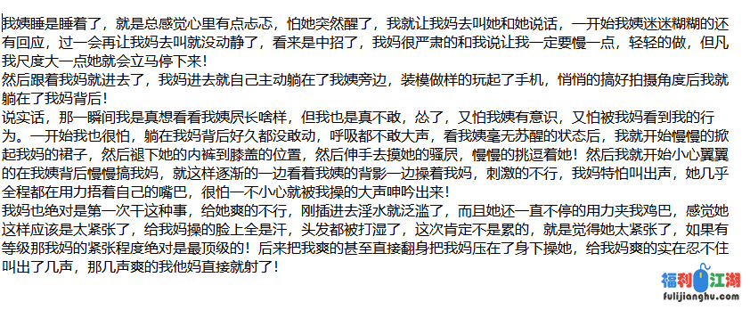 ❤️母子乱伦❤️相依为命的母子后续5-姨妈身后操老妈！[某房原版]【80M】