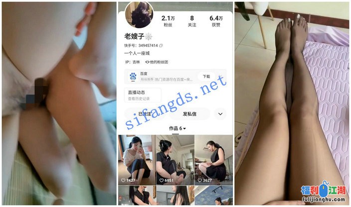 【快手福利】丝袜丝足御姐【老嫂子】性爱XO道具自X6V[某房原版]【159.36 M】