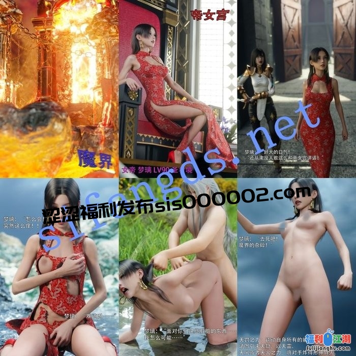 【3D冰漫】千与千雨作品，归尘长梦番外篇女帝1+夏林1+2[某房原版]【368M】