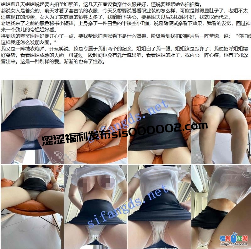 ❤️姐弟乱伦❤️拿下御姐后续39-在沙发上操孕妇姐姐[某房原版]【370M】