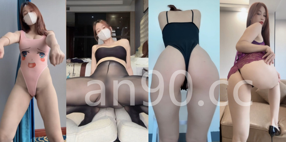 抖音丨💖性感御姐 XXXX 付费定制私拍大尺度 情趣果舞 5V 18分