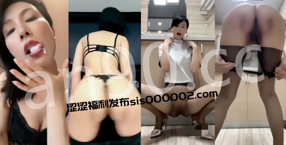 抖音丨💖气质御姐 XXXX 付费定制私拍大尺度 情趣果舞 4V 2分28